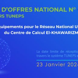 Appel d’Offres National N°03/2023 : Achat d'équipements pour le Réseau National Universitaire du Centre de Calcul El-KHAWARIZMI