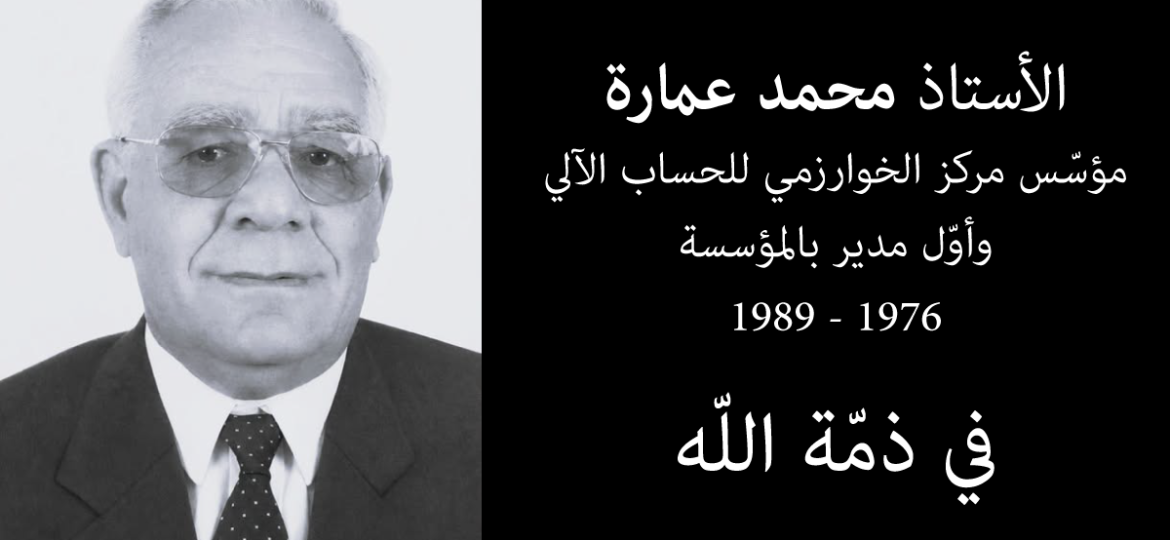 mohamed-Amara