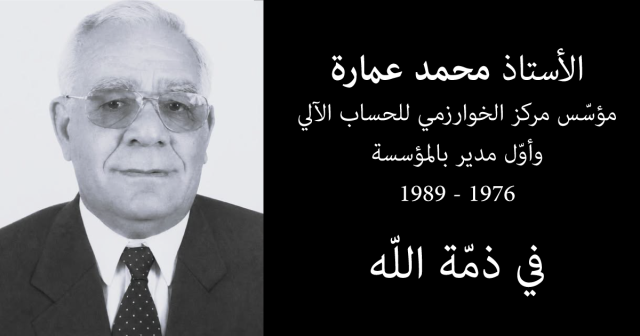 mohamed-Amara