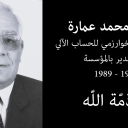 mohamed-Amara